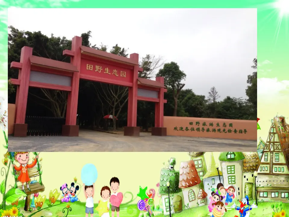 比一比，说一说（课件5）_02.webp