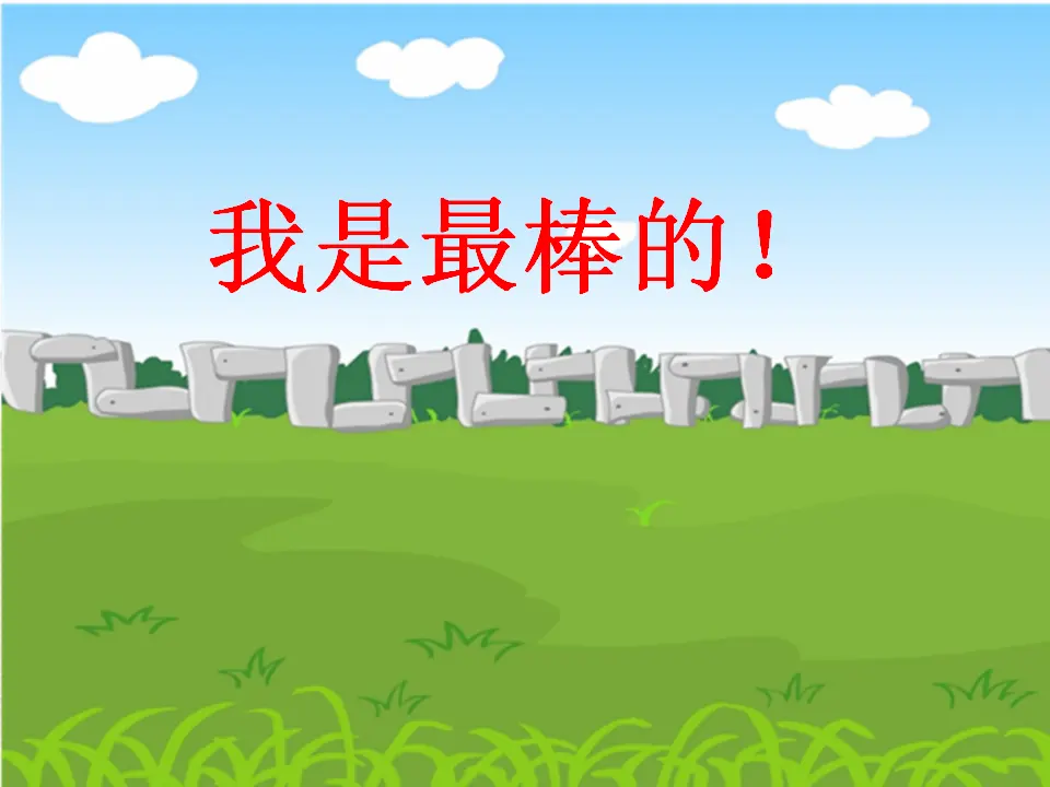 比一比说一说（课件5）_01.webp