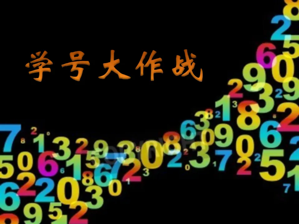 整十数加减整十数（课件5）_02.webp
