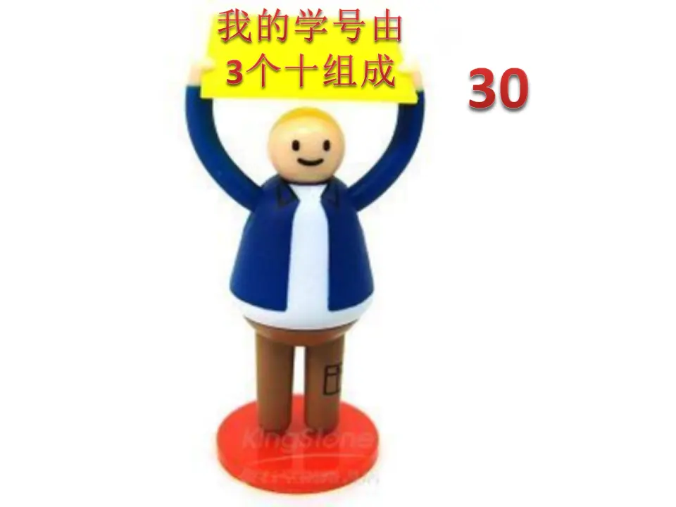 整十数加减整十数（课件5）_03.webp