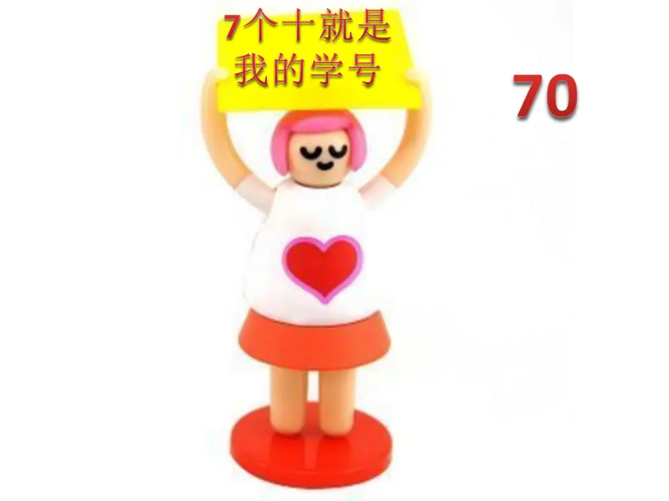 整十数加减整十数（课件5）_04.webp