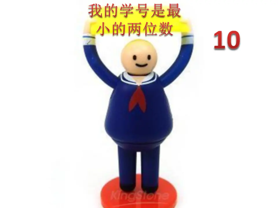整十数加减整十数（课件5）_05.webp