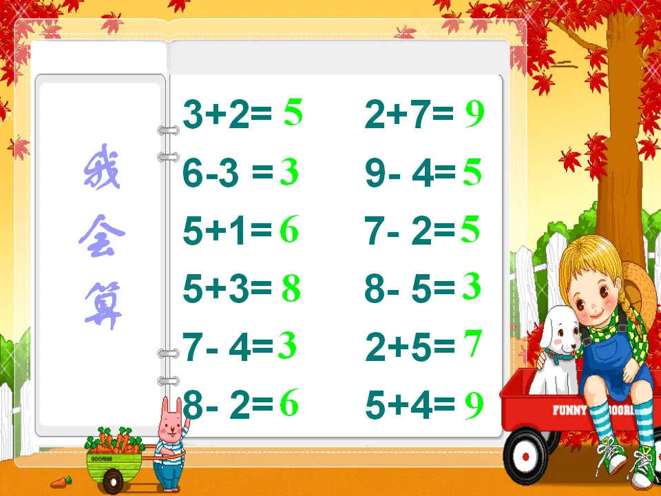 整十数加减整十数（课件5）_03.webp