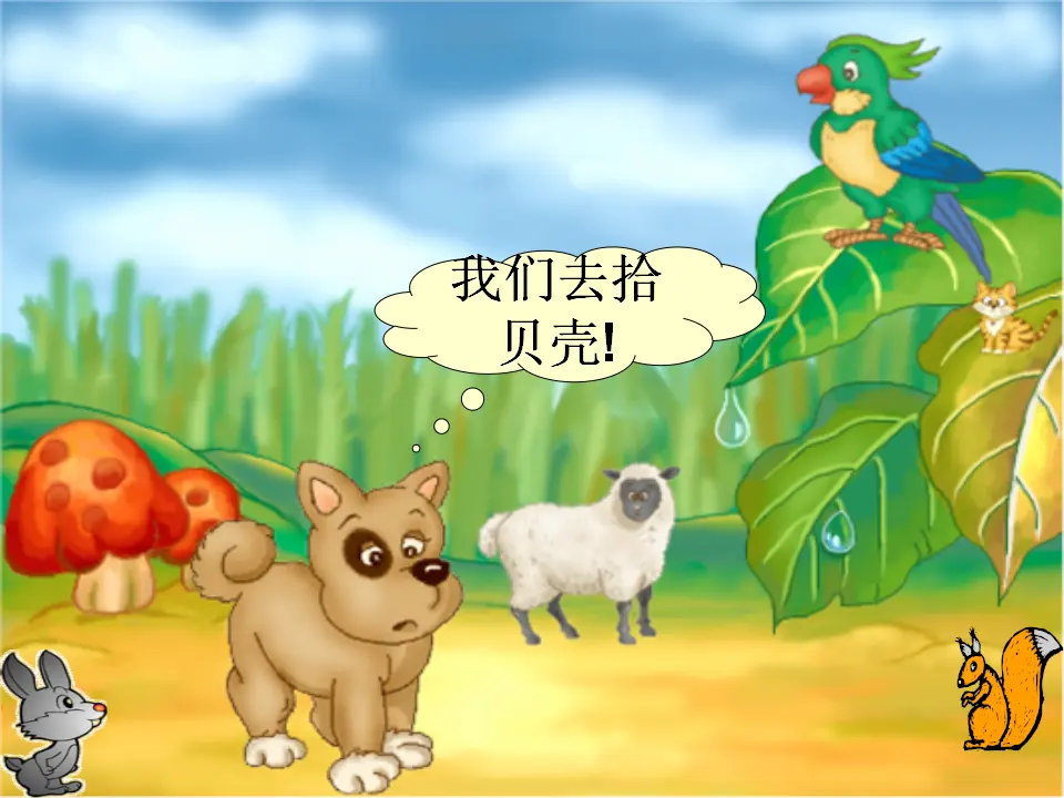 数的顺序比较大小（课件5）_03.webp