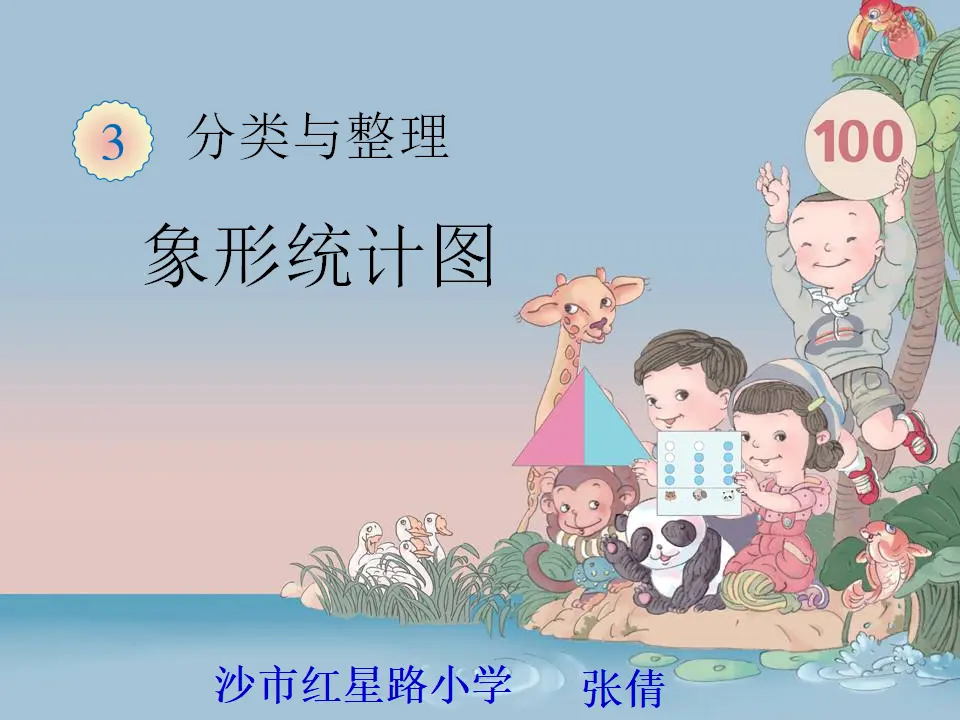 教学（课件5）_01.webp