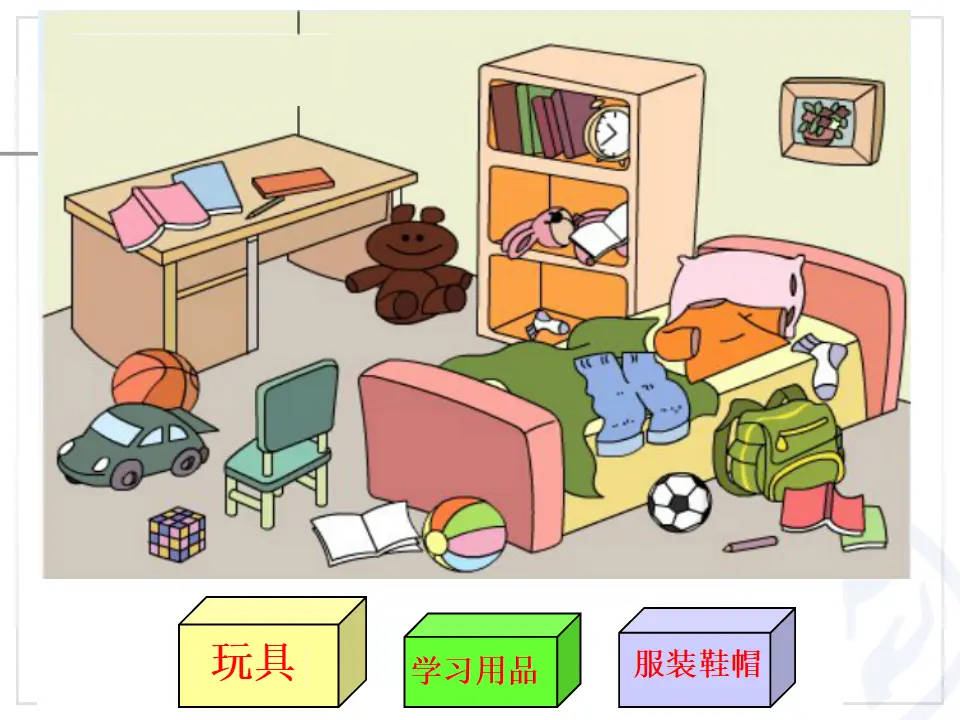教学（课件5）_03.webp