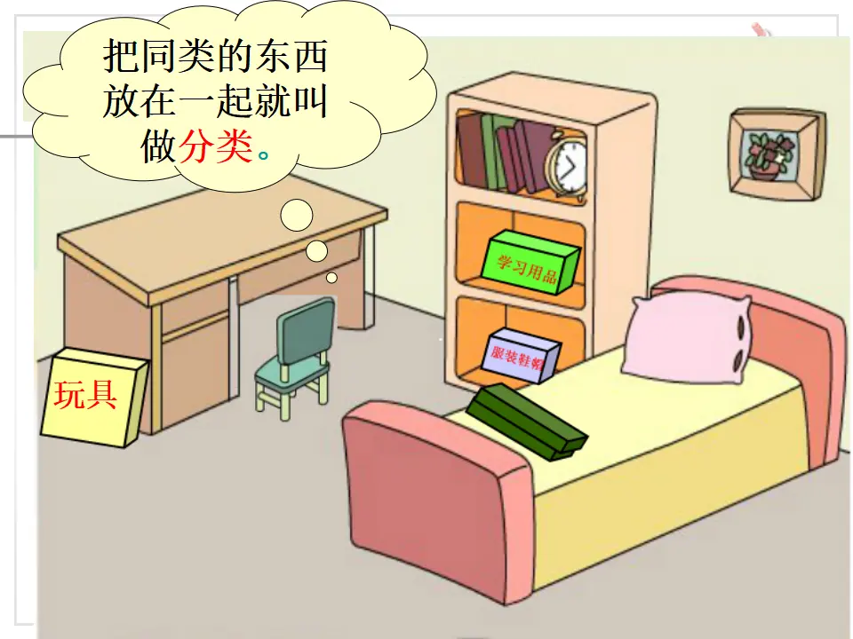 教学（课件5）_04.webp