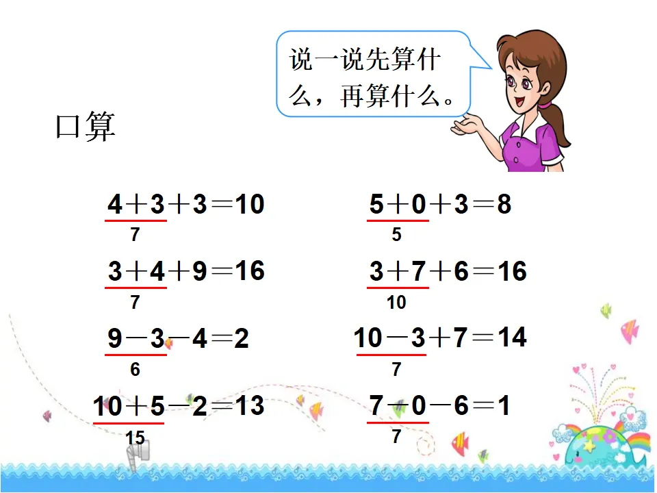 小括号（课件5）_02.webp