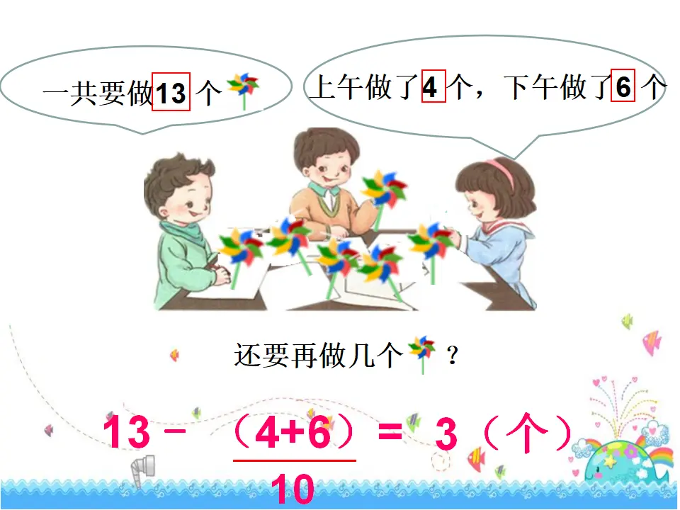 小括号（课件5）_05.webp