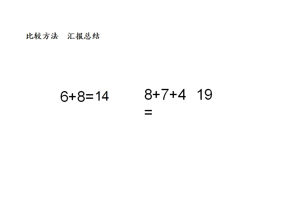 小小计算器——用计算器解决生活中的实际问题（课件5）_02.webp