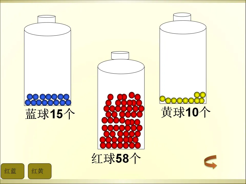 多一些、少一些（课件5）_03.webp