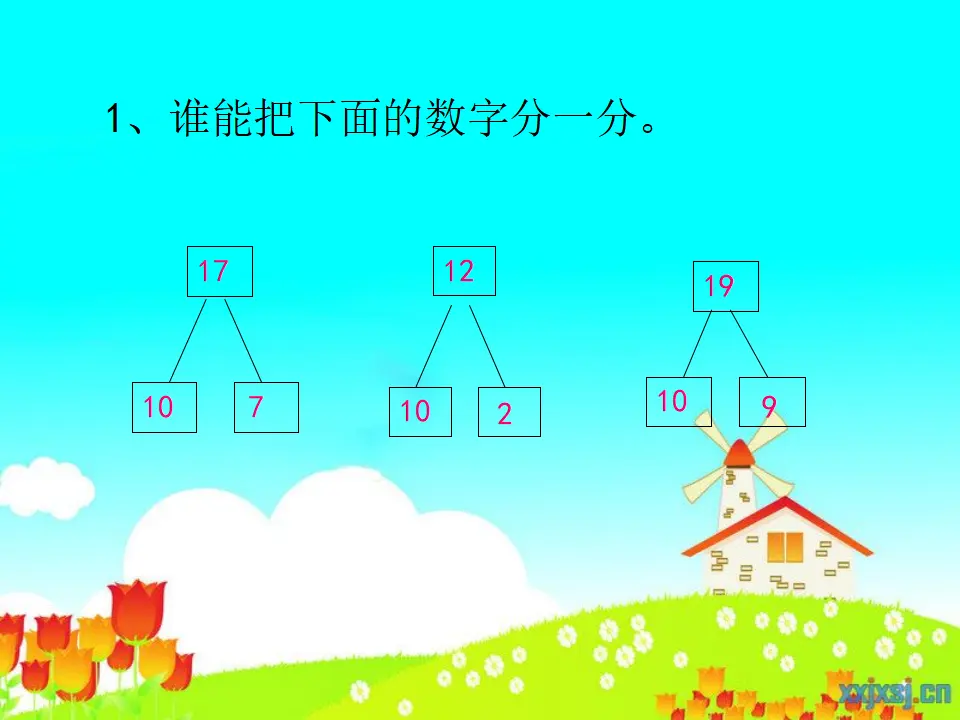 十几减9（课件5）_02.webp