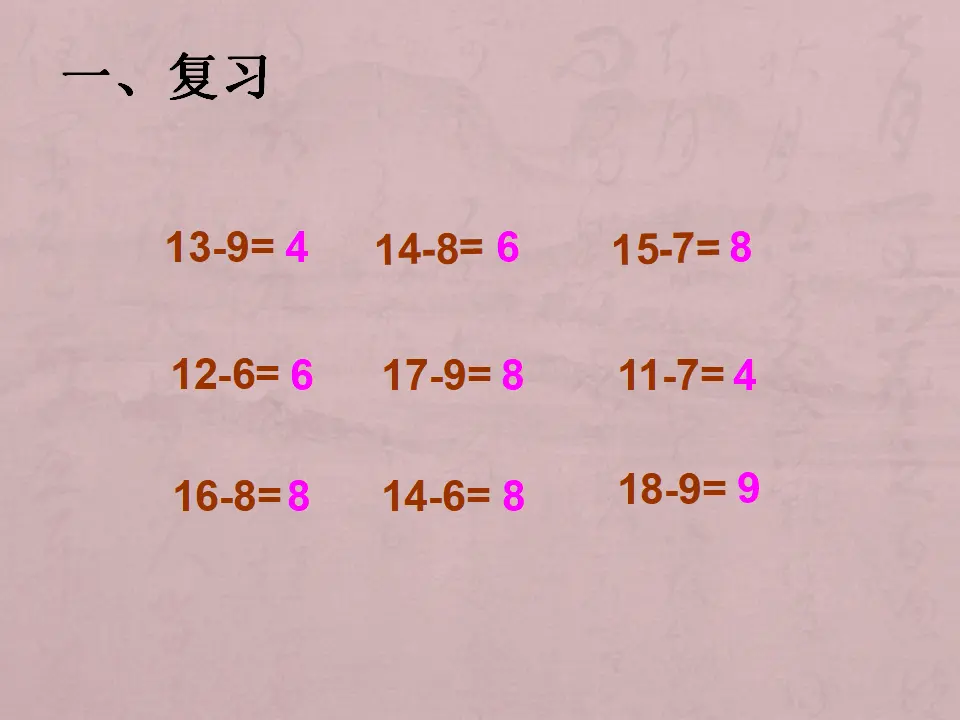 十几减5、4、3、2（课件5）_02.webp