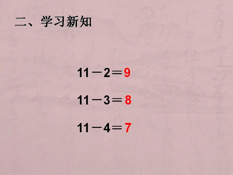 十几减5、4、3、2（课件5）_04.webp