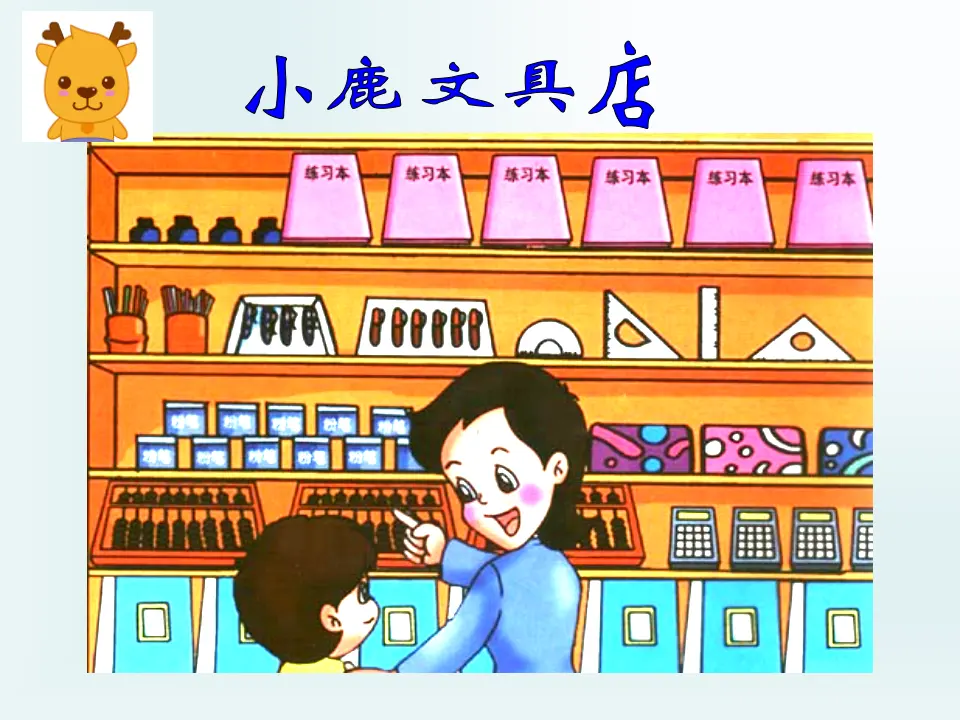 分类和整理（课件5）_02.webp