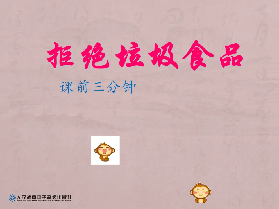 人民币解决问题用数学-买东西（课件5）_01.webp