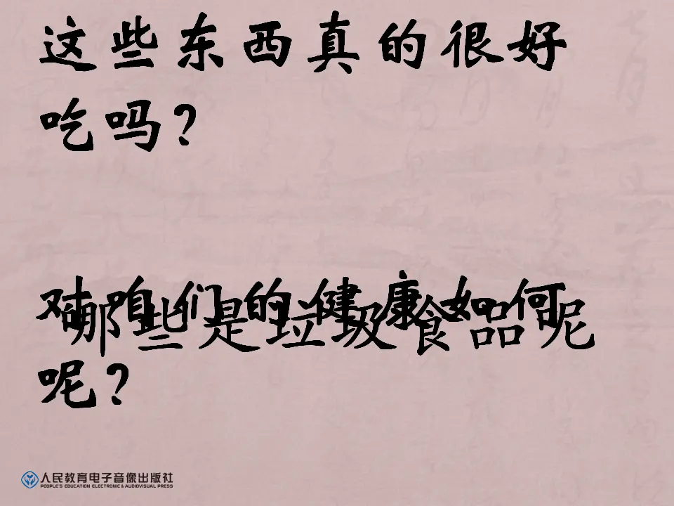 人民币解决问题用数学-买东西（课件5）_03.webp
