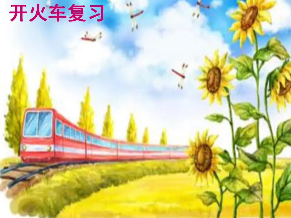 人民币的换算（课件5）_02.webp