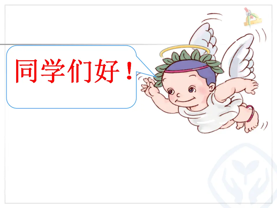 两位数加一位数（不进位）、整十数（课件5）_02.webp