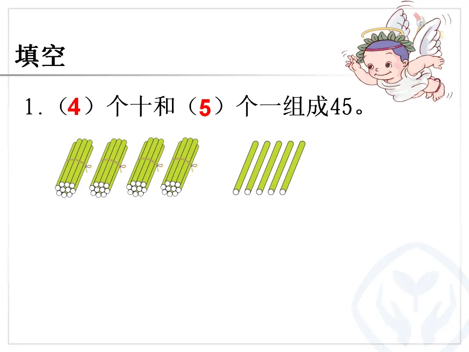两位数加一位数（不进位）、整十数（课件5）_03.webp