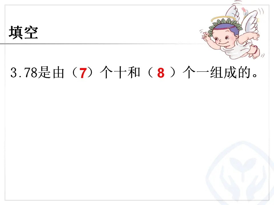 两位数加一位数（不进位）、整十数（课件5）_05.webp