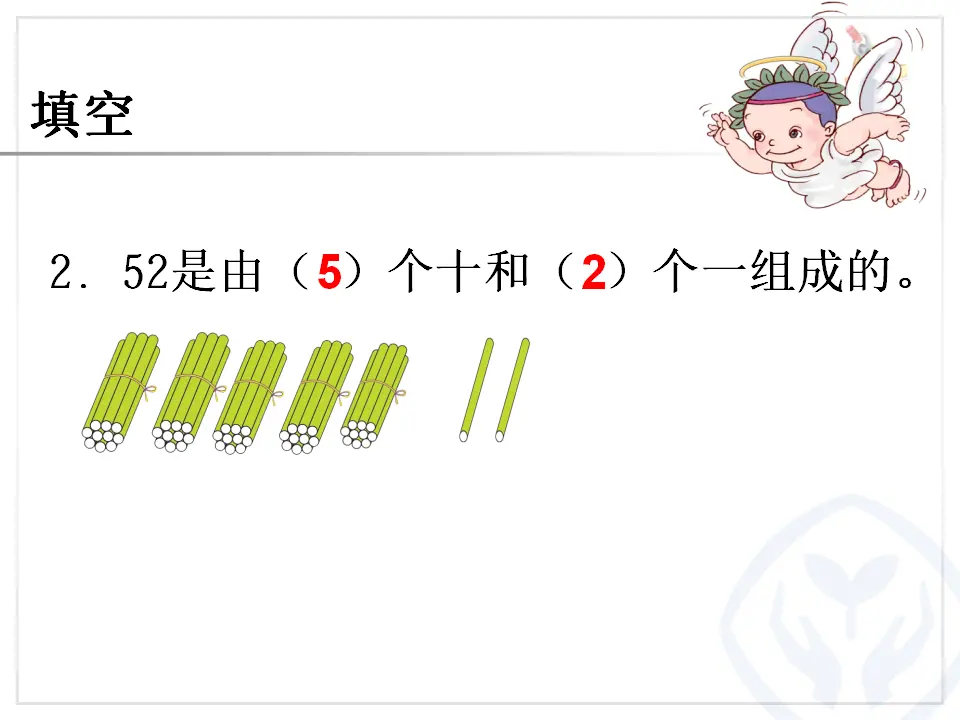 两位数加一位数（不进位）、整十数（课件5）_04.webp