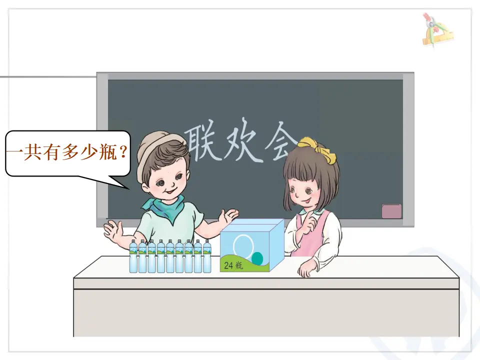 两位数加一位数进位加法（课件5）_03.webp