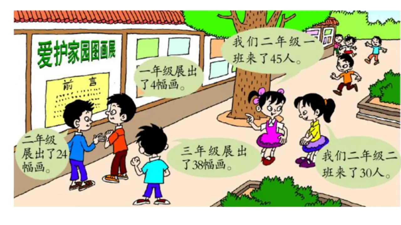 两位数减一位数（退位减法）（课件5）_02.webp