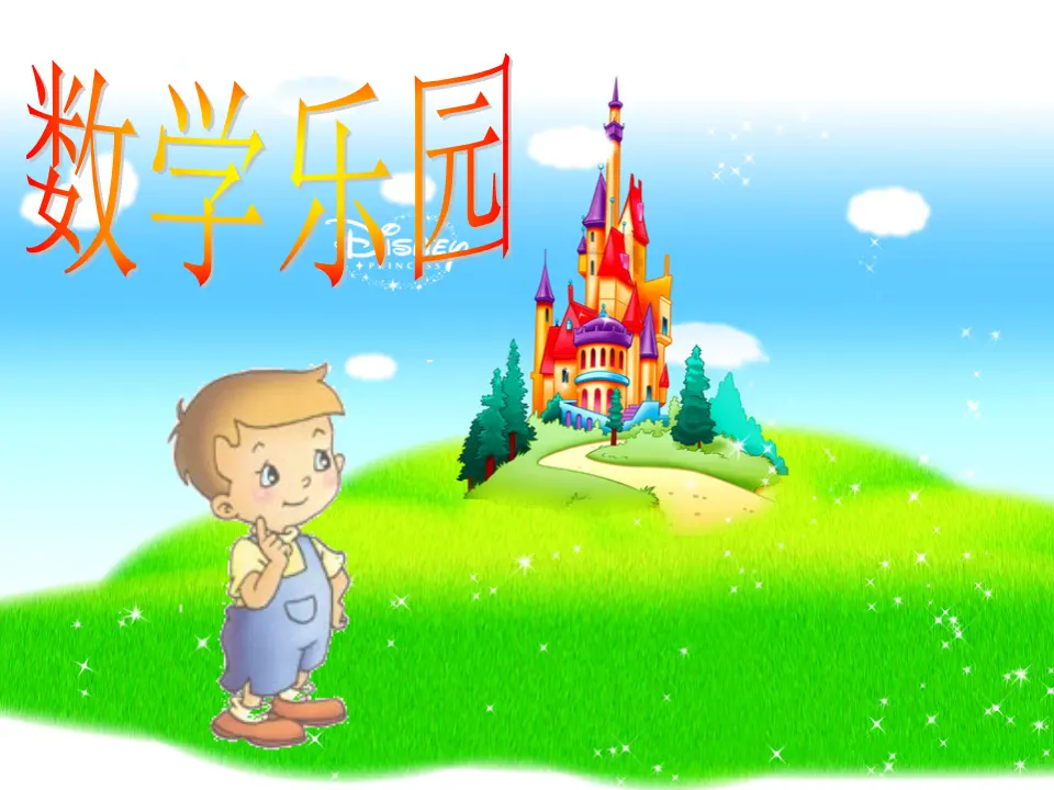 两位数减一位数、整十数（课件5）_02.webp