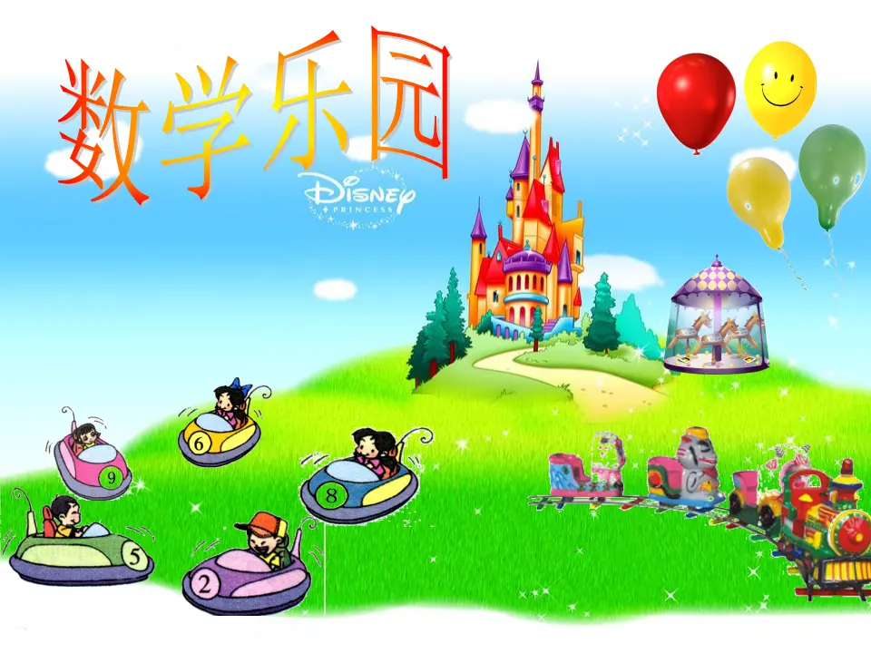 两位数减一位数、整十数（课件5）_04.webp