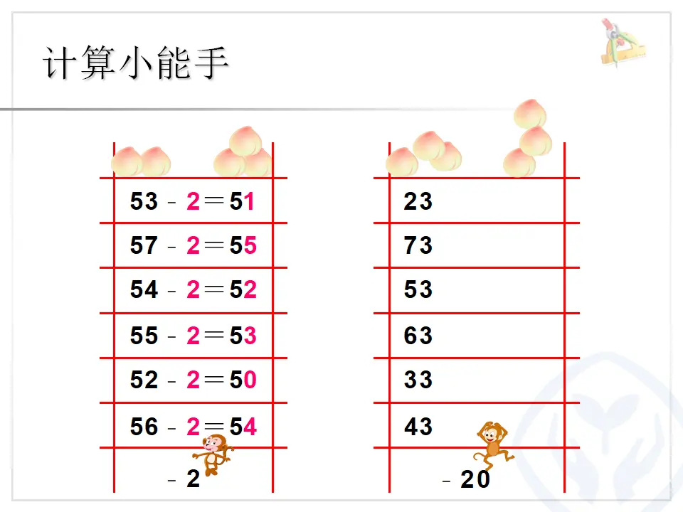 两位数减一位数、整十数（不退位）（课件5）_04.webp
