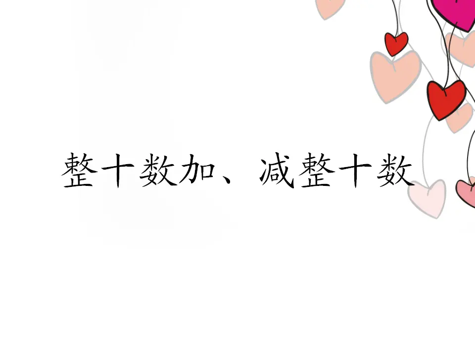 上课（课件5）_01.webp
