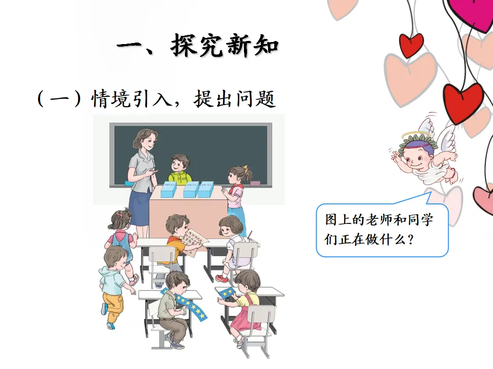上课（课件5）_02.webp