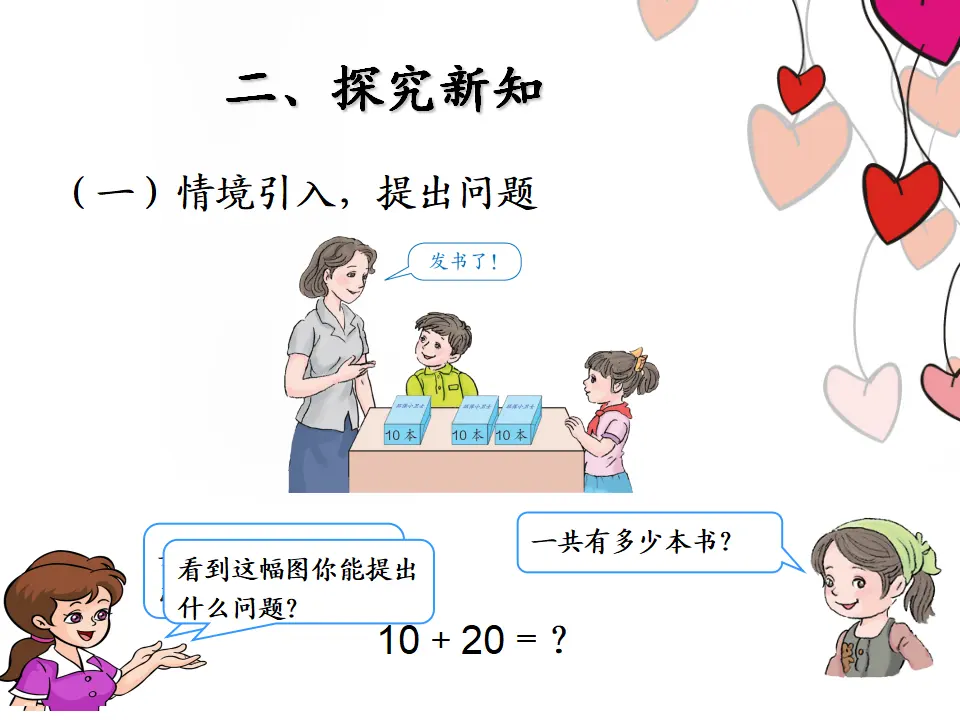 上课（课件5）_03.webp