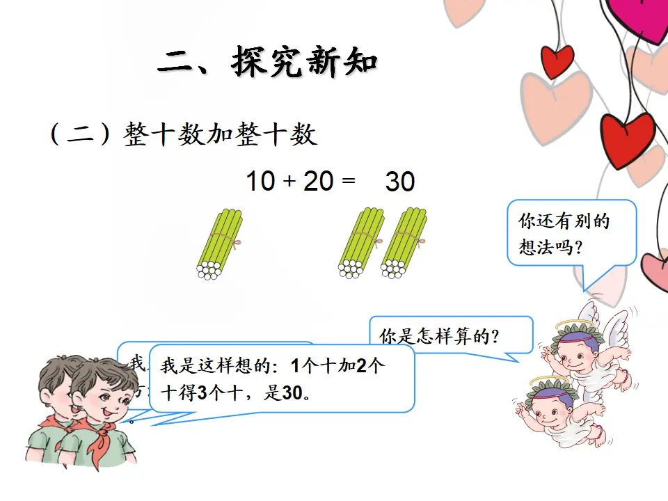 上课（课件5）_04.webp
