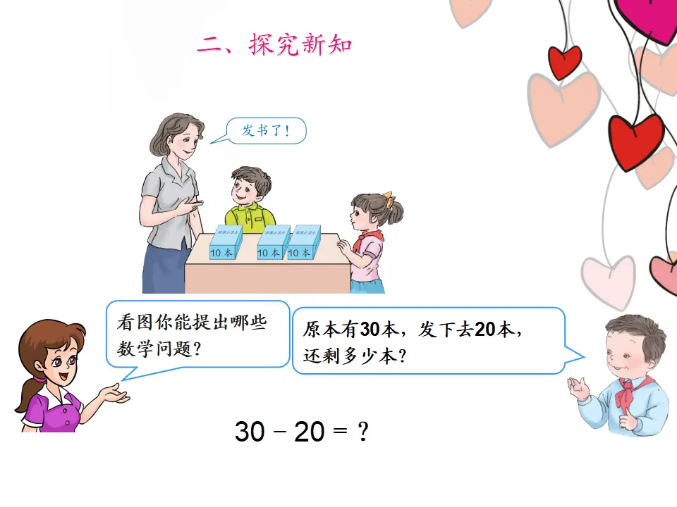 上课（课件5）_05.webp
