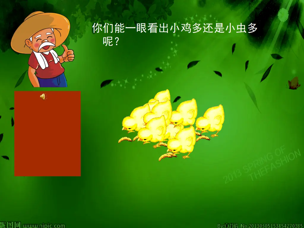 【课件】解决问题课件（课件5）_03.webp