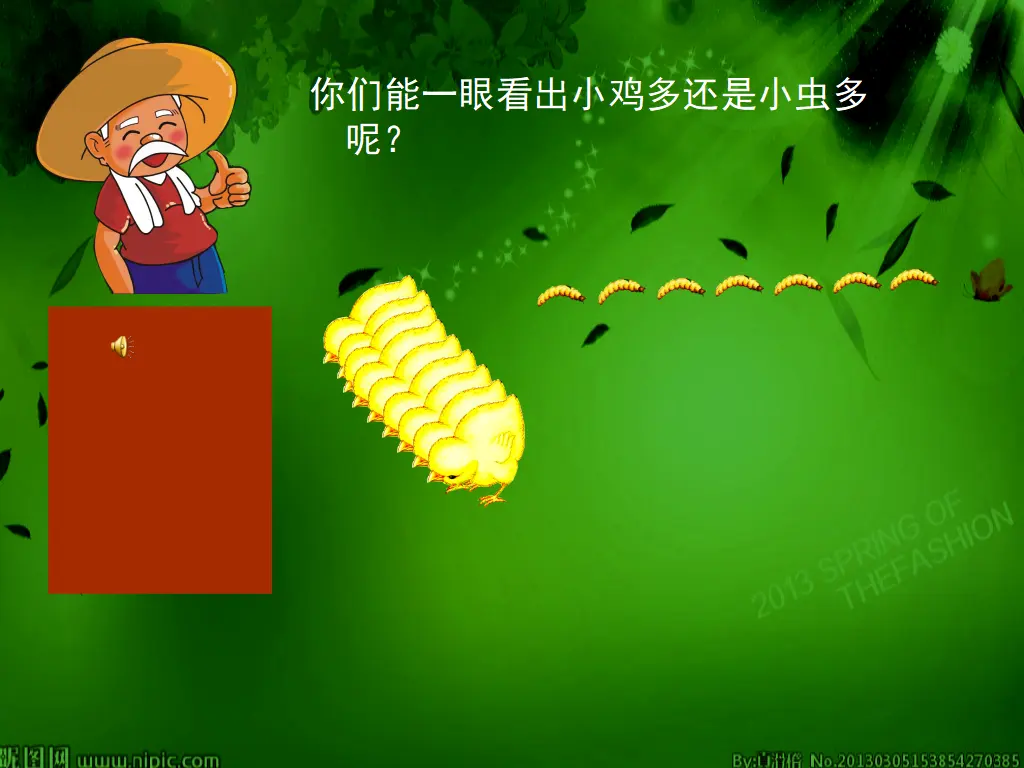 【课件】解决问题课件（课件5）_04.webp