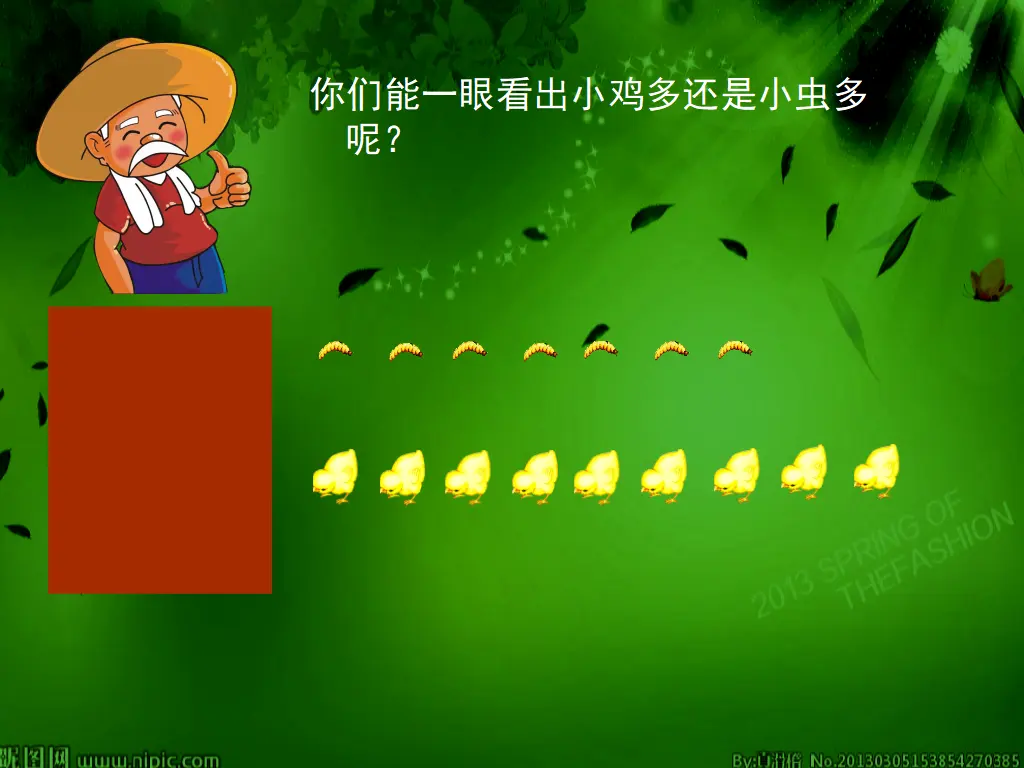 【课件】解决问题课件（课件5）_05.webp