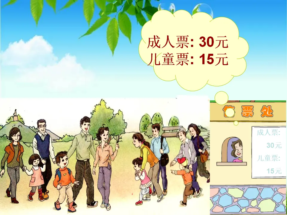 【课件】分类与整理课件（课件5）_05.webp
