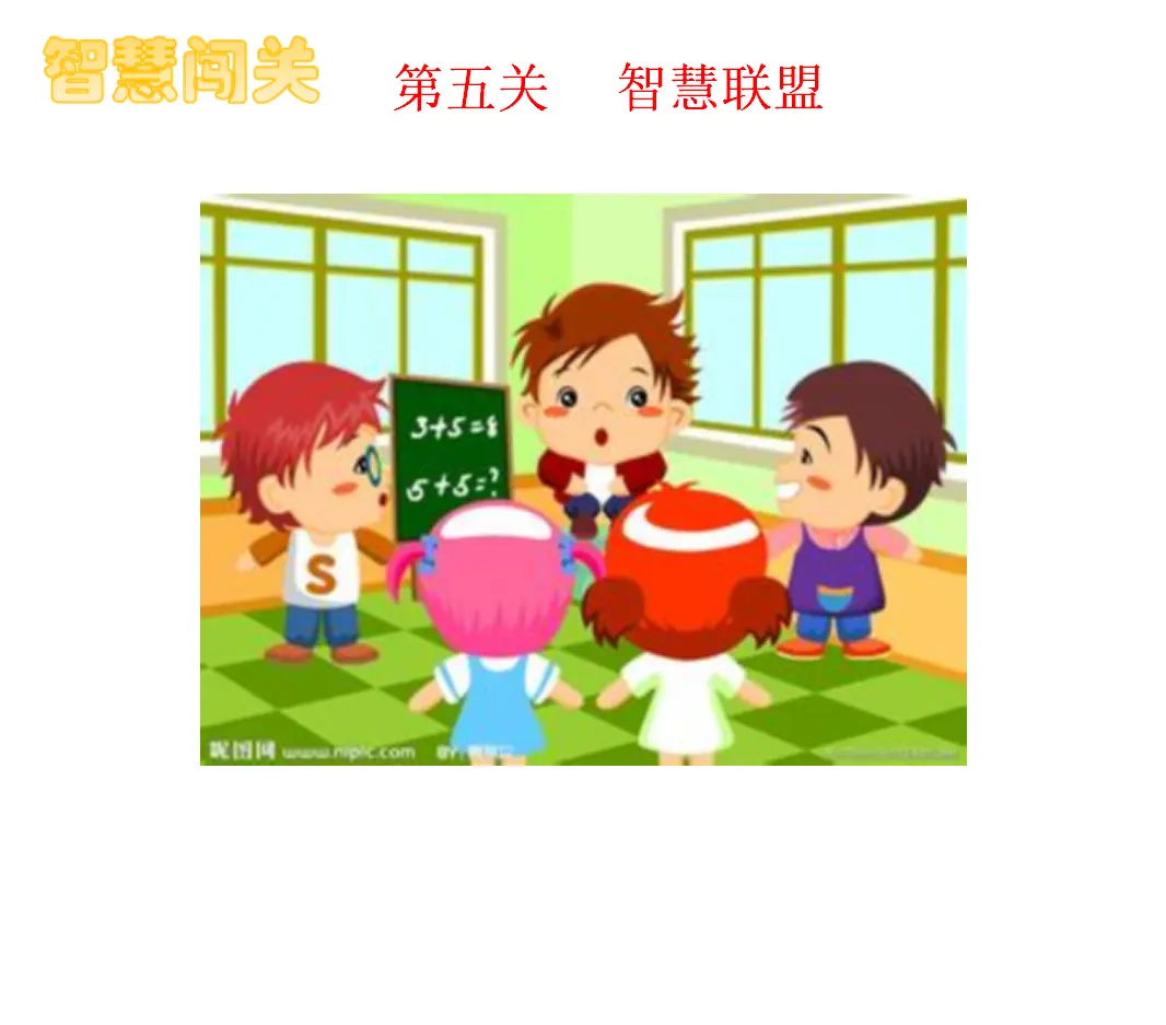 【素材】解决问题复习课（学生习题）（课件5）_03.webp