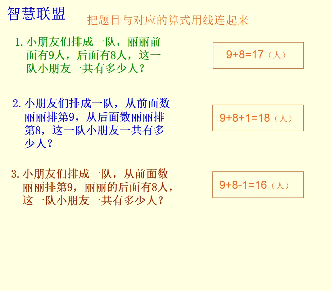【素材】解决问题复习课（学生习题）（课件5）_04.webp