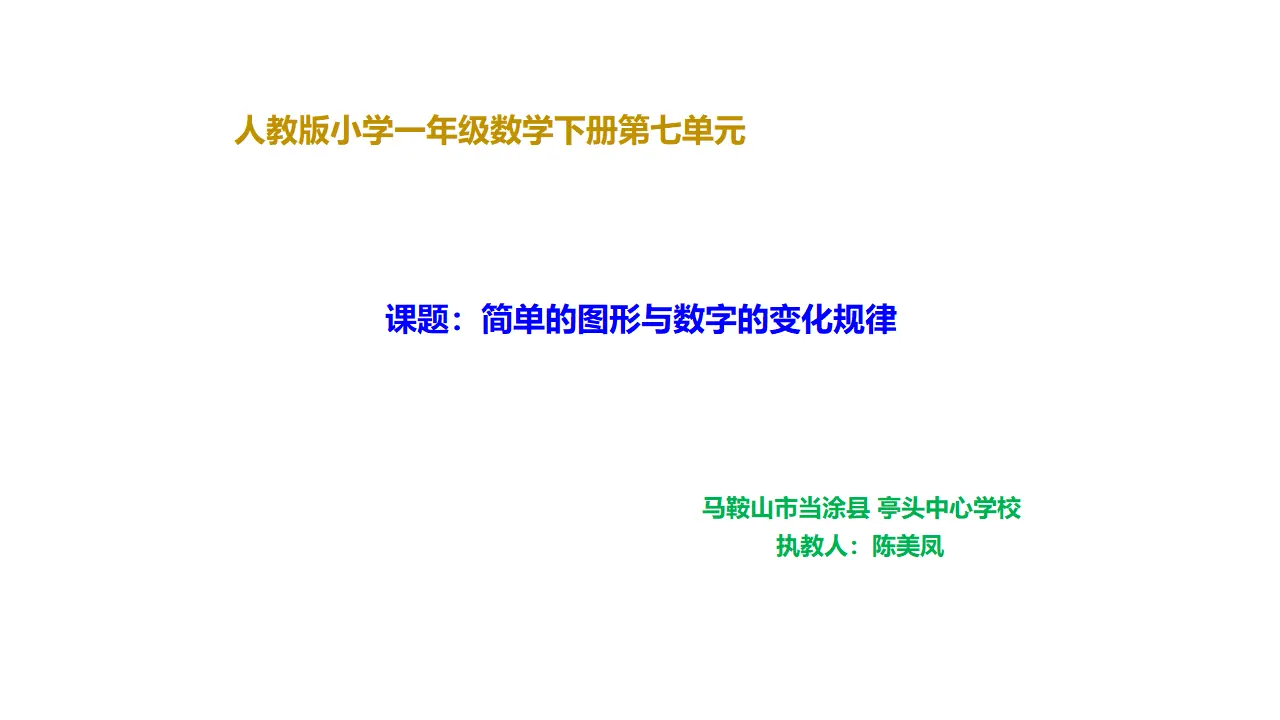 【素材】练习题导入（课件5）_01.webp