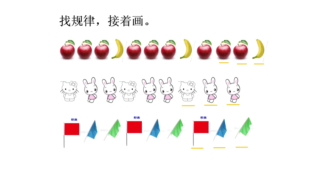 【素材】练习题导入（课件5）_02.webp