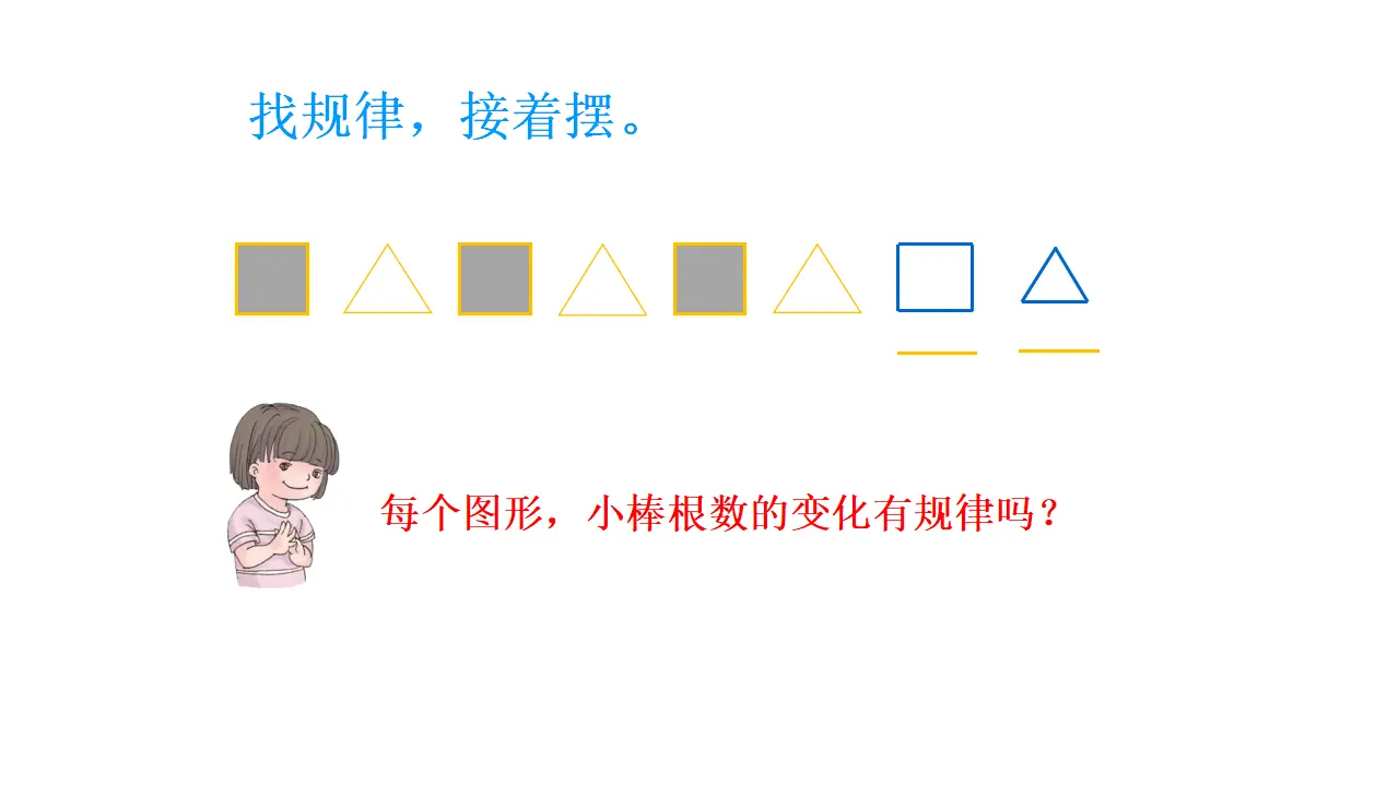 【素材】练习题导入（课件5）_03.webp