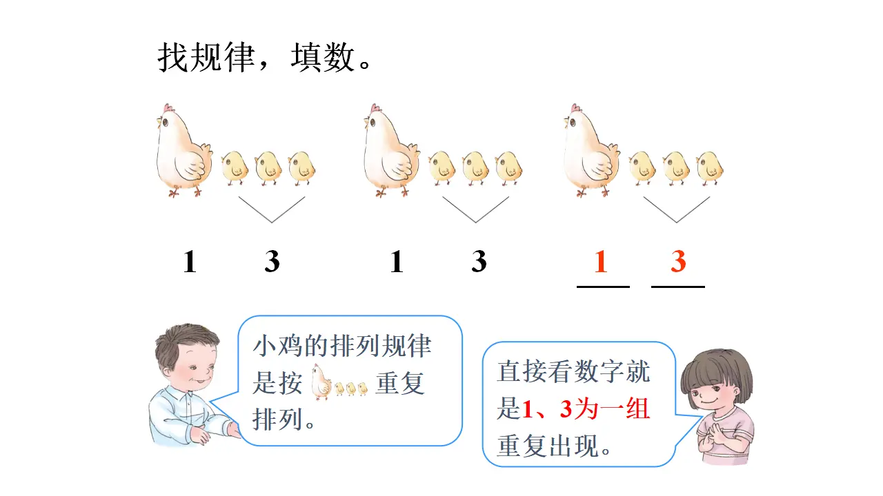 【素材】新知探究（课件5）_02.webp