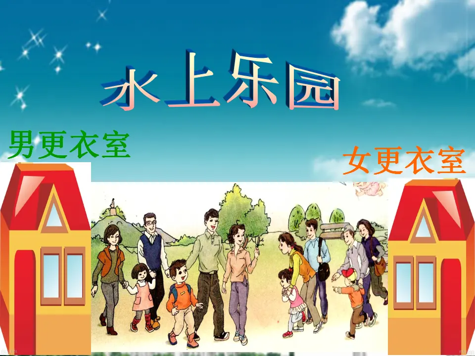 【素材】感受（课件5）_03.webp