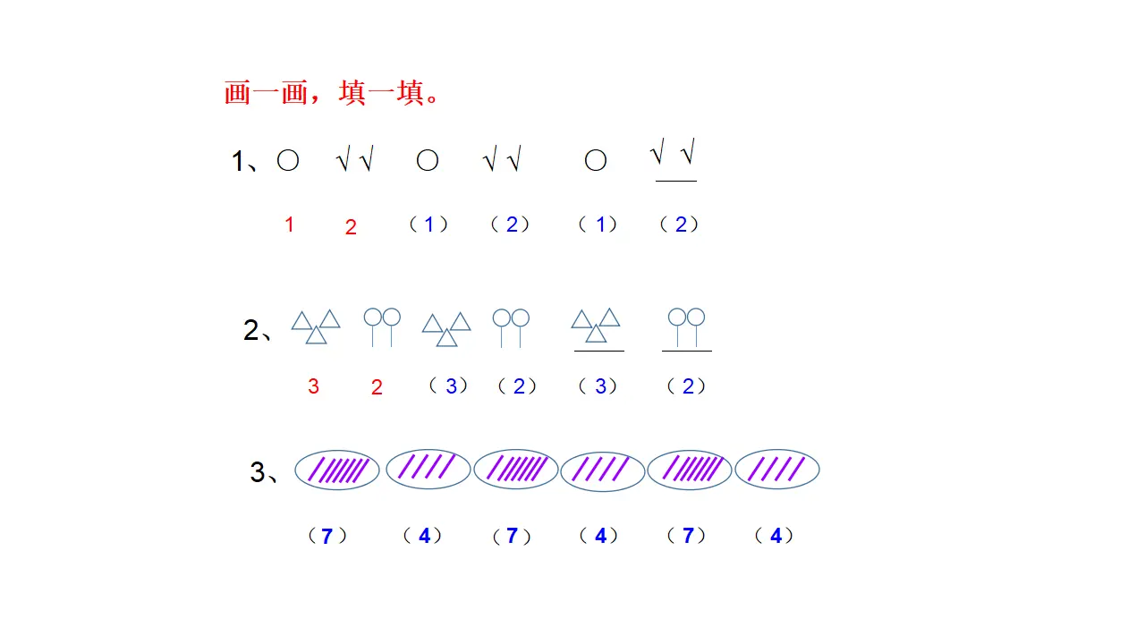 【素材】及时练习题（课件5）_01.webp