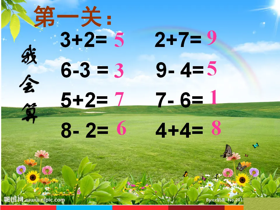 【作业】整十数加减整十数（课件5）_03.webp