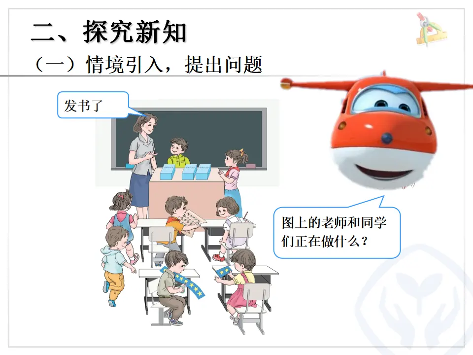 【作业】整十数加减整十数（课件5）_05.webp